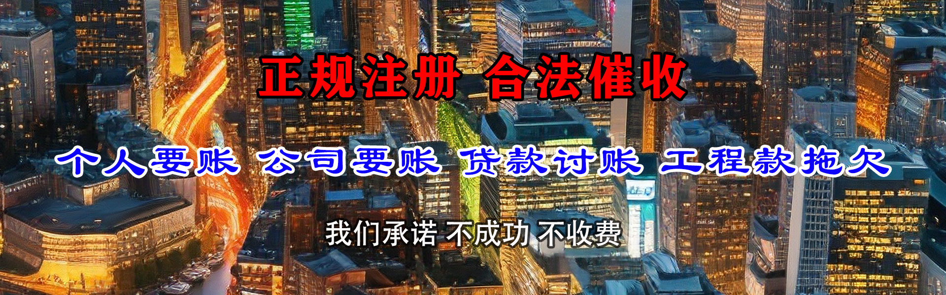 定陶清账公司